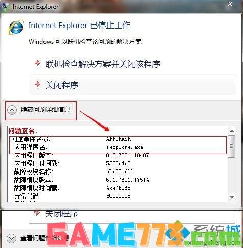 win7出现问题事件名称APPCRASH的解决方法