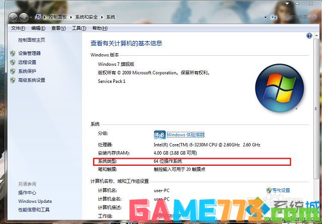 win7出现问题事件名称APPCRASH的解决方法