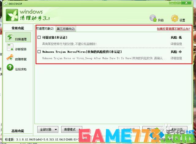 win7出现问题事件名称APPCRASH的解决方法