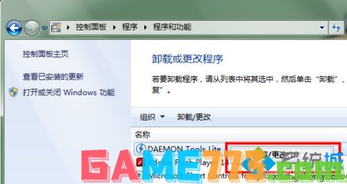 win7系统下如何卸载虚拟光驱