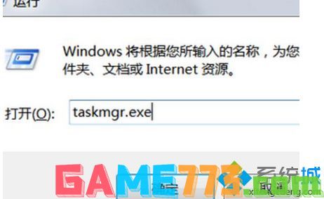 输入“taskmgr.exe”