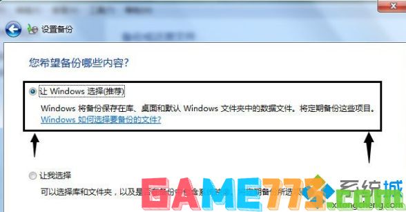 win7系统如何备份_win7系统怎样备份的具体方法