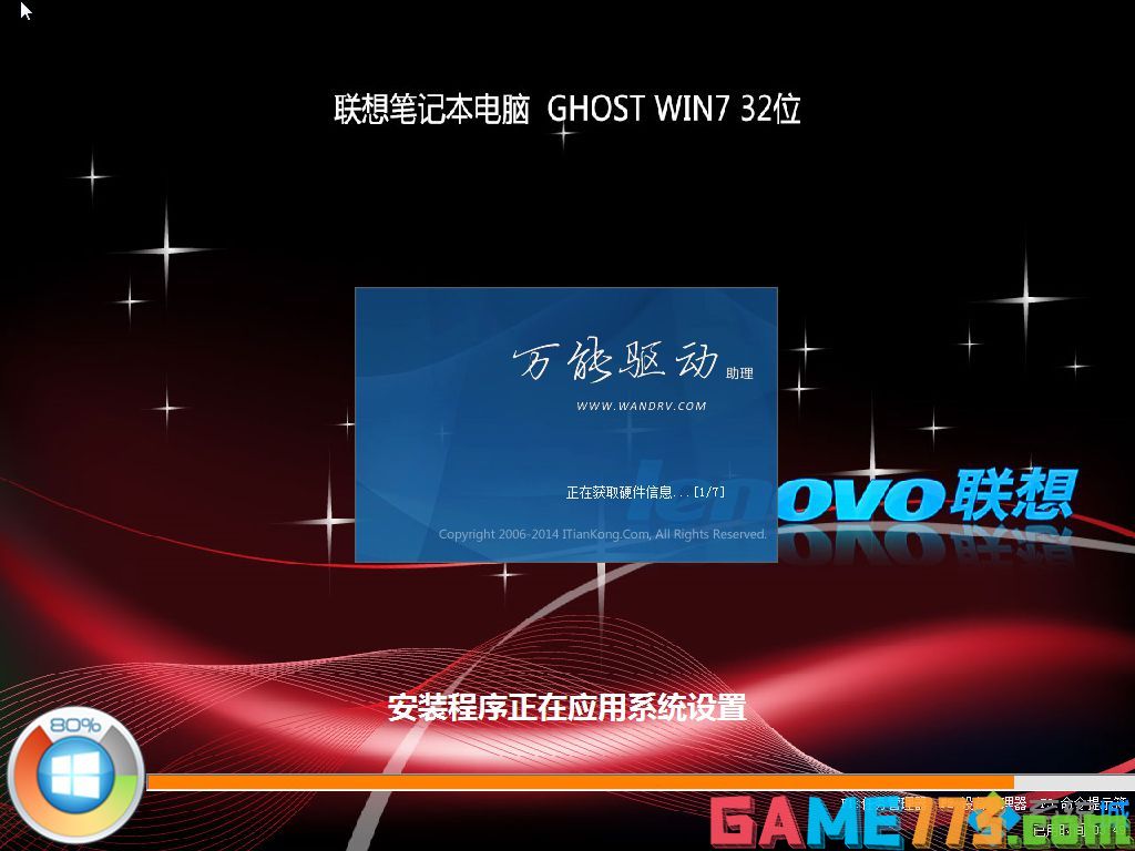 笔记本win7纯净版32位_win7官方纯净版32位系统iso镜像下载