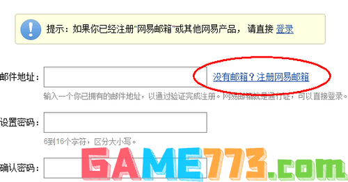 网易泡泡怎么注册(1)