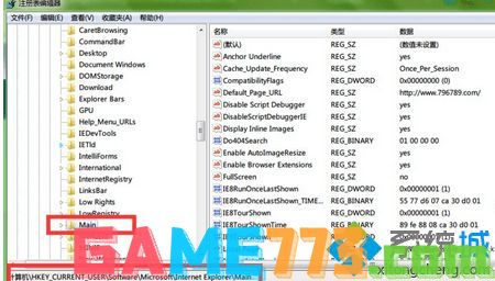 打开注册表编辑器 打开注册表编辑器