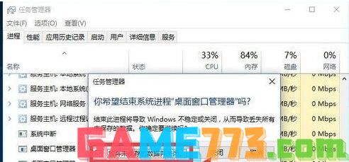 win10系统开始菜单没反应怎么解决方法(1)