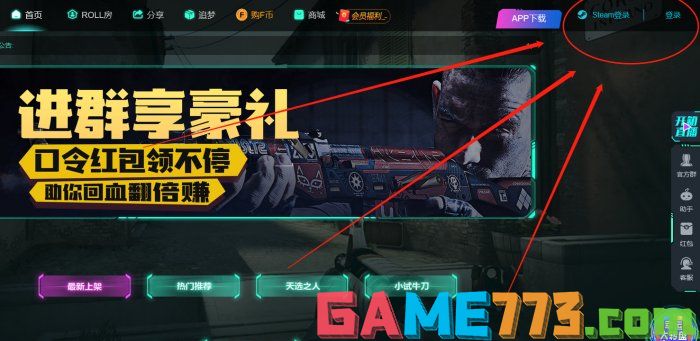 CSGO开箱网站公认最好的 可信靠谱开箱网站推荐