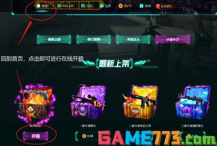 CSGO开箱网站公认最好的 可信靠谱开箱网站推荐