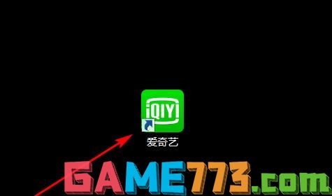 爱奇艺怎么退出登录