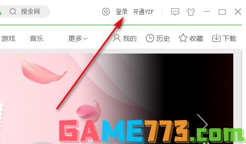 爱奇艺怎么退出登录(3)