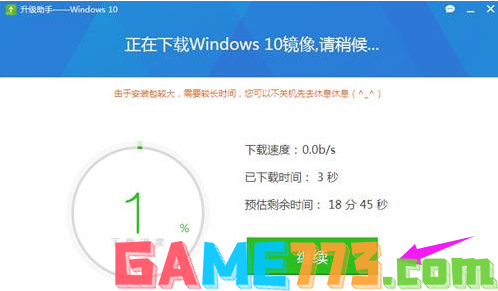 360怎么免费升级win10(4)