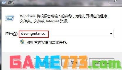 win7设备管理器在哪里 win7设备打开方法详细说明