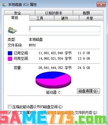 重装系统win7出现qqrepair.exe损坏文件怎么解决(2)