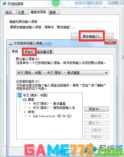 win7语言栏不见了怎么调出来_win7语言栏不见了的恢复方法