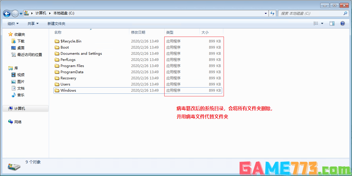 Incaseformat蠕虫病毒的症状和危害是什么(4)