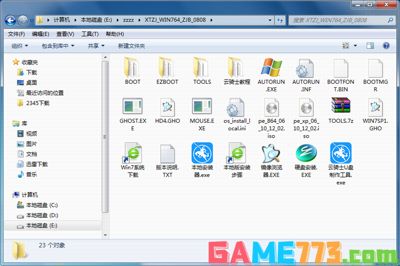 windows7旗舰版安装(2)