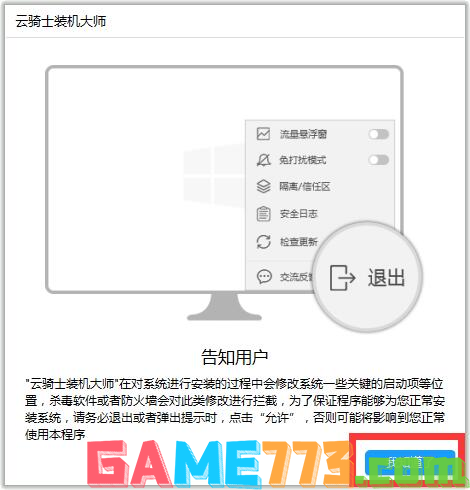 windows7旗舰版安装(5)