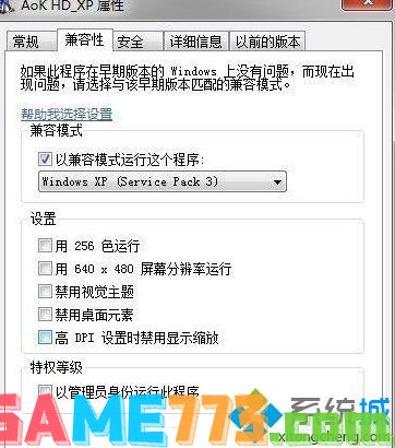 win7玩不了帝国时代2高清版出现黑屏怎么解决