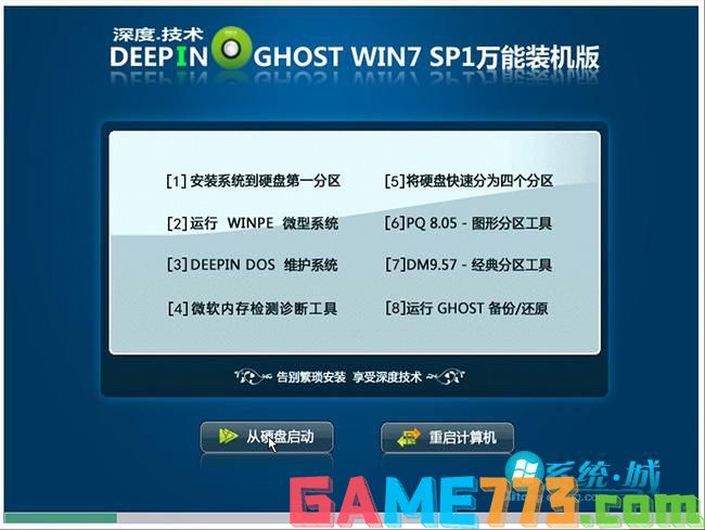 惠普windows7正版下载_惠普windows7正版系统下载地址