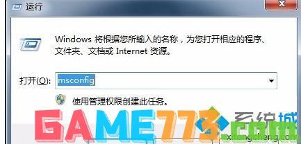 w7删除启动项方法_win7如何删除系统启动项