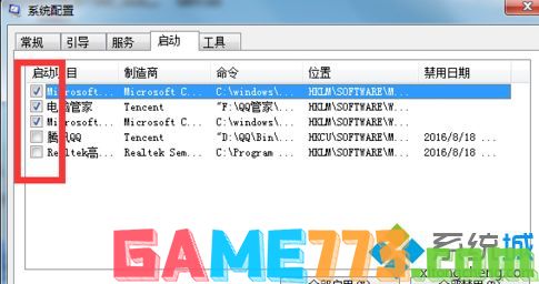 w7删除启动项方法_win7如何删除系统启动项