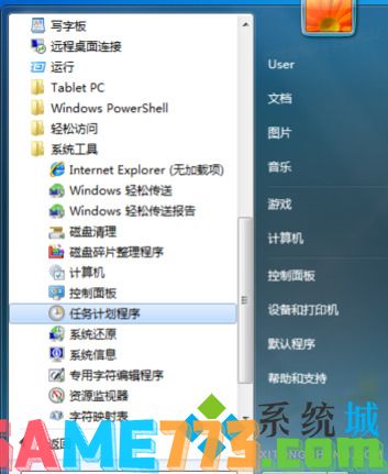 win7怎么设置自动关机