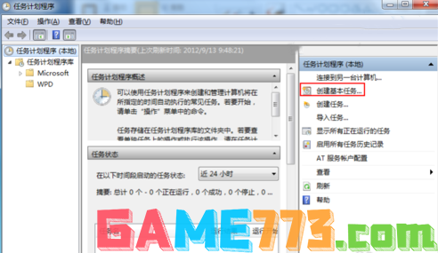 win7怎么设置自动关机