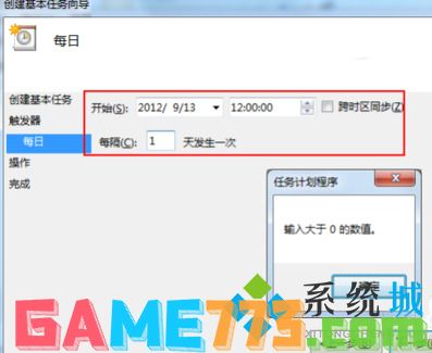 win7怎么设置自动关机