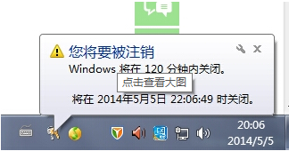 win7怎么设置自动关机