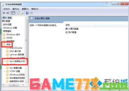 win7如何释放20网速_win7释放20%网速限制的方法