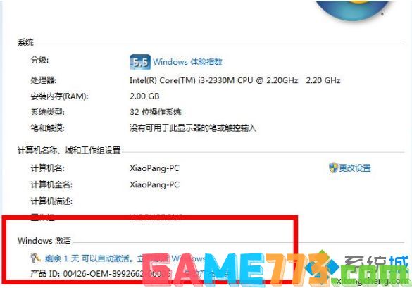 win7家庭普通版激活码