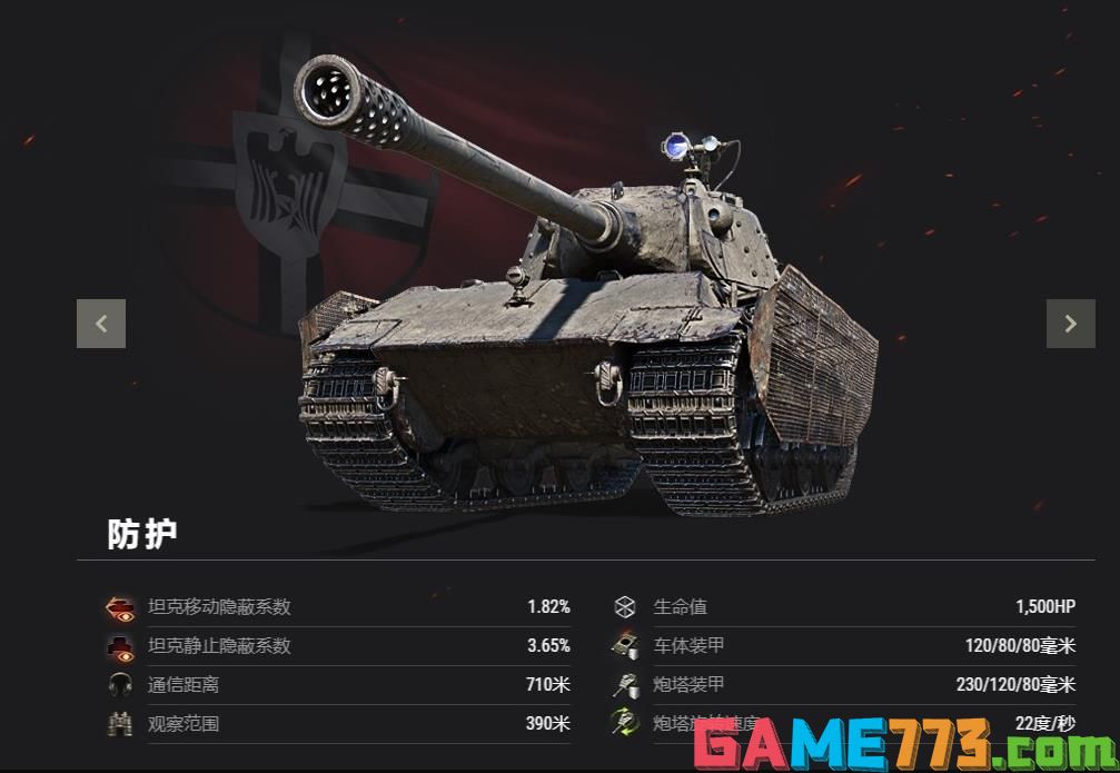 坦克世界e75ts怎么样 e75ts强度介绍