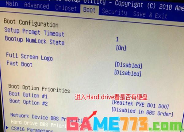 开机显示reboot and select proper boot device(2)