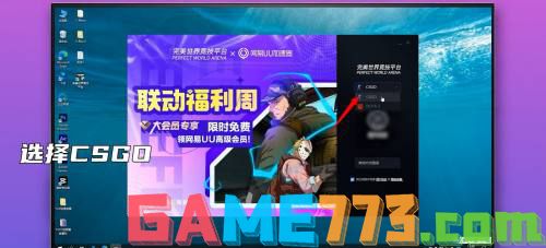 csgo完美世界平台怎么进