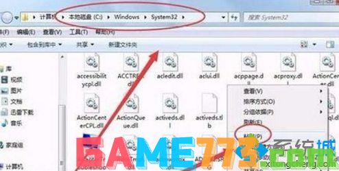 win7系统遇到quartz.dll文件丢失怎么办