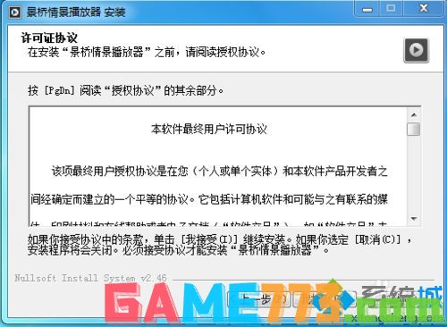 win7系统怎么播放csf文件?win7系统播放csf文件的方法