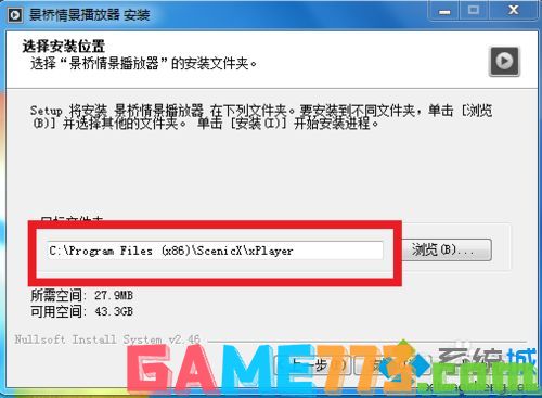 win7系统怎么播放csf文件?win7系统播放csf文件的方法