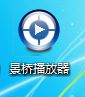 win7系统怎么播放csf文件?win7系统播放csf文件的方法