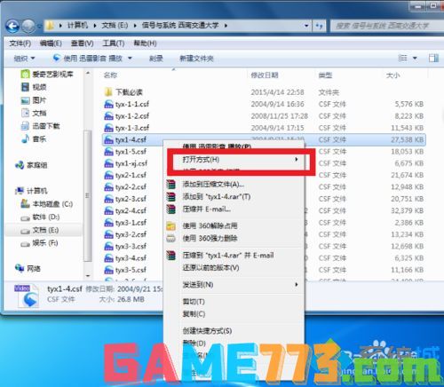 win7系统怎么播放csf文件?win7系统播放csf文件的方法