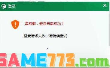 迅游登录不上如何解决