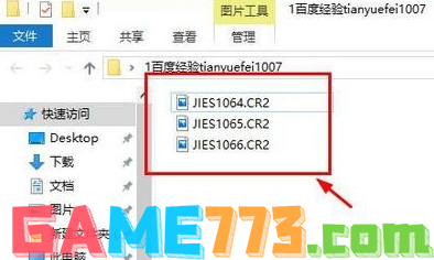 CR2格式文件怎么批量转换成JPG等格式(1)