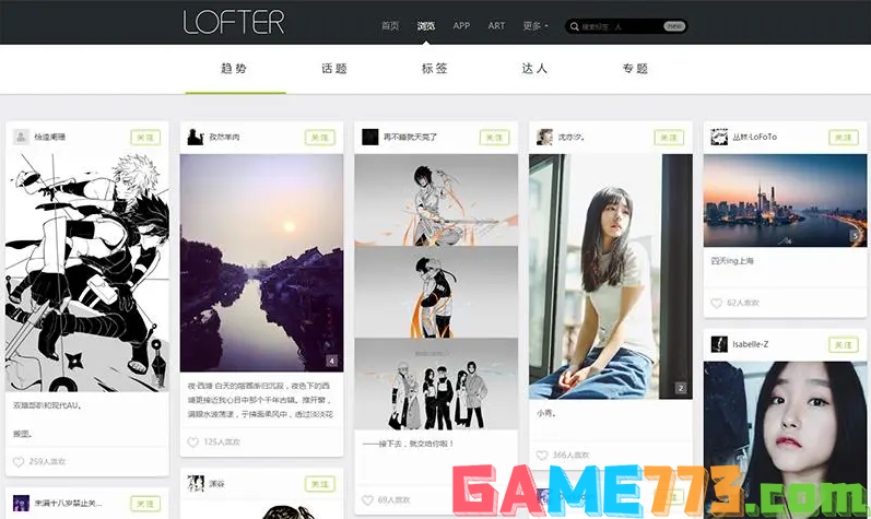 lofter网页版登录入口在哪 lofter网页版官网介绍