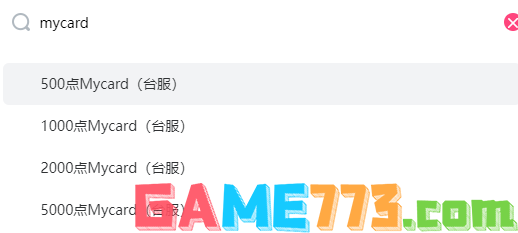 Mycard怎么充值 Mycard大陆充值教程