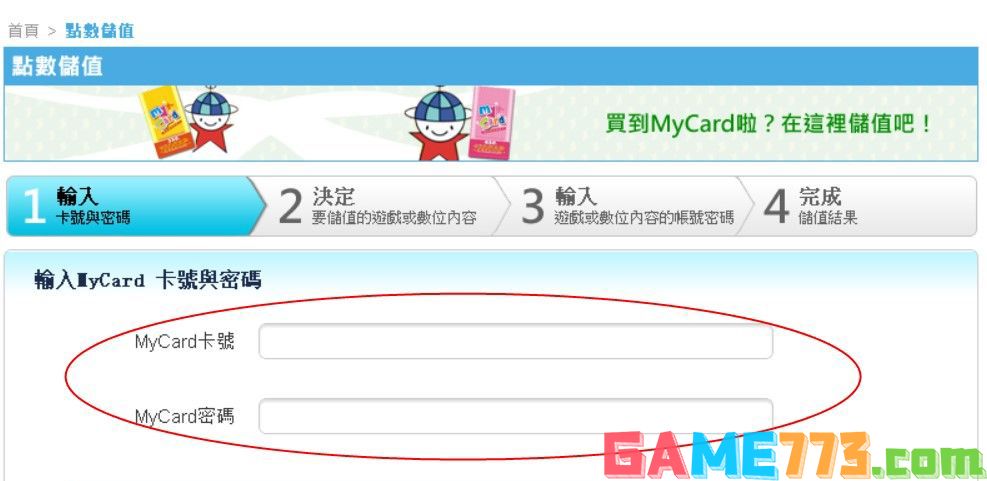 Mycard怎么充值 Mycard大陆充值教程