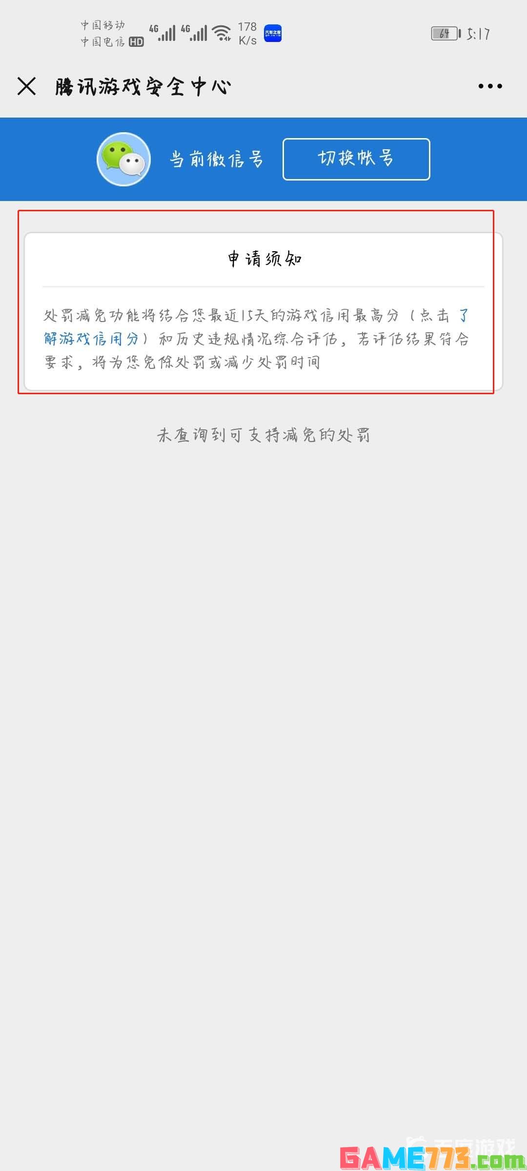 cf封号10年怎么解封 cf封号10年解封方法介绍