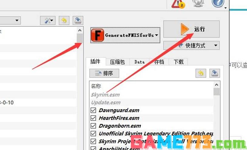 上古卷轴5fnis怎么用 fnis使用方法分享