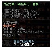 dnf2022剑魂完美buff换装怎么搭配 2022剑魂完美buff换装搭配