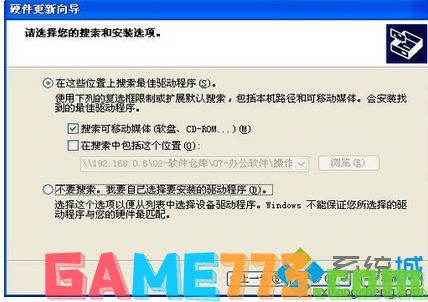 选择“从列表或指定位置安装”