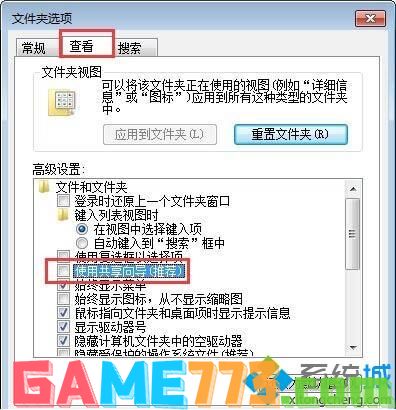 win7右键文件夹属性没有安全选项如何处理