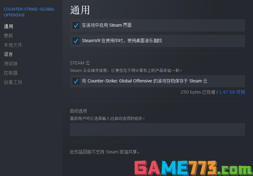 csgo国际服怎么进 国际服启动项设置